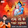 About Ram Ji Ke Pyare Hanuman Song